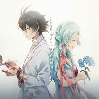 Trauma Team 9th Anniversary