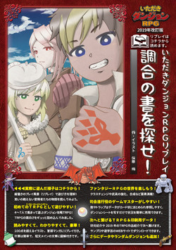 いただきダンジョンrpg公式サイト いただきダンジョンrpg公式サイト