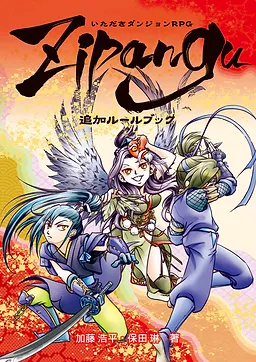 いただきダンジョンrpg公式サイト いただきダンジョンrpg公式サイト