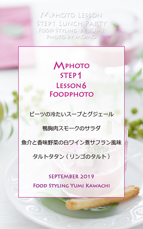Step1-6_201909
