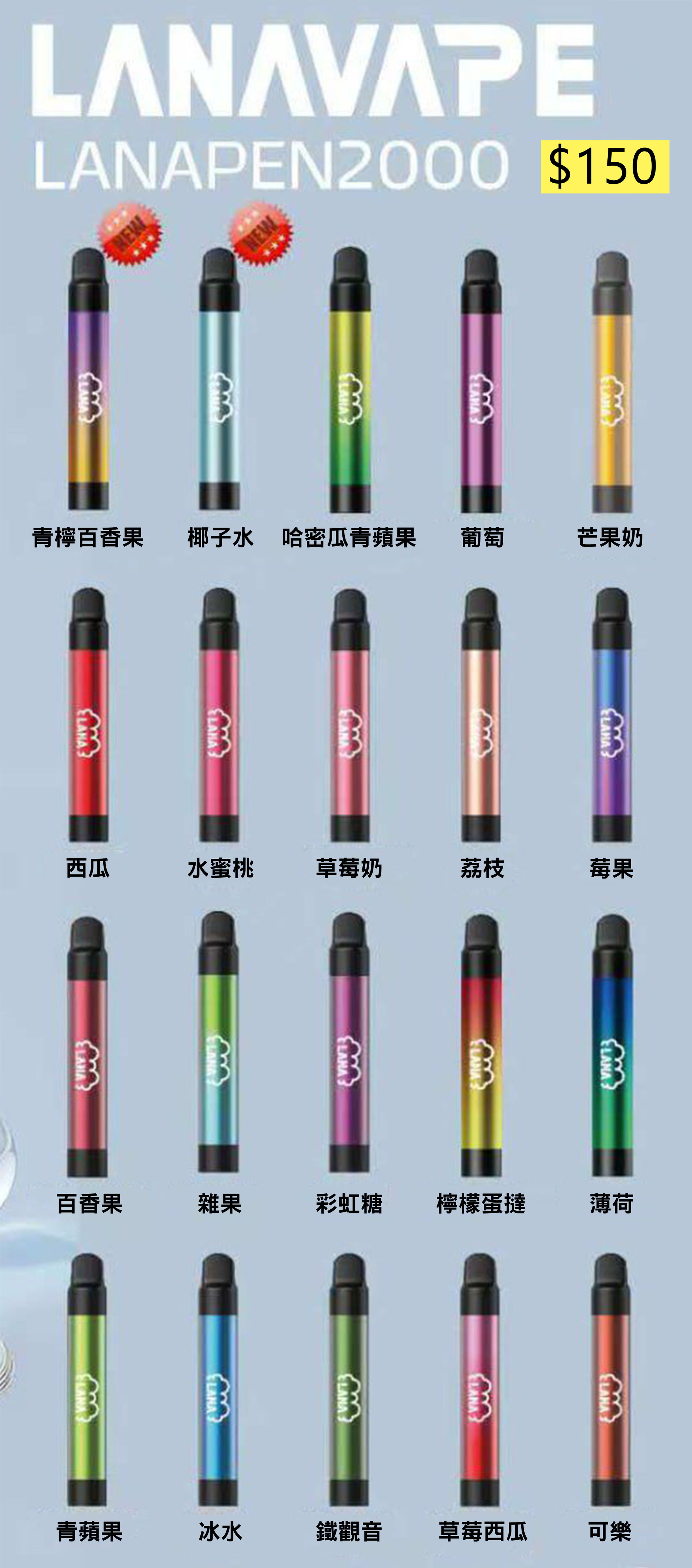 一次性 - Lana Pen 2000