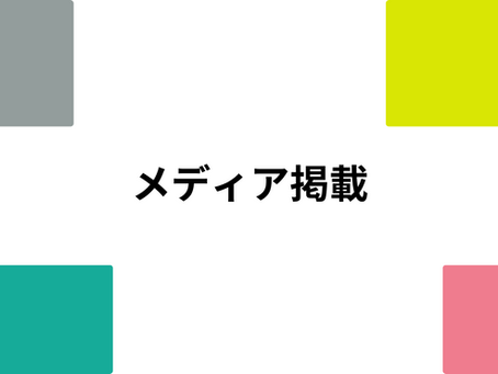 メディア掲載|千葉日報社「輝く!千葉の企業 日本政策金融公庫レポート」に掲載いただきました