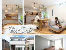 沖縄県うるま市に女性専用の障害者グループホーム「Bloom（ブルーム）」を開設しました。