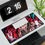 Thumbnail: Lord of the Demon Fingers Desk Mat – Anime-Inspired Gaming Accessory