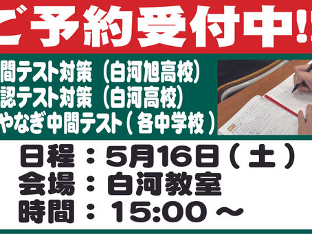 定期テスト、本気で取りにいきます!!