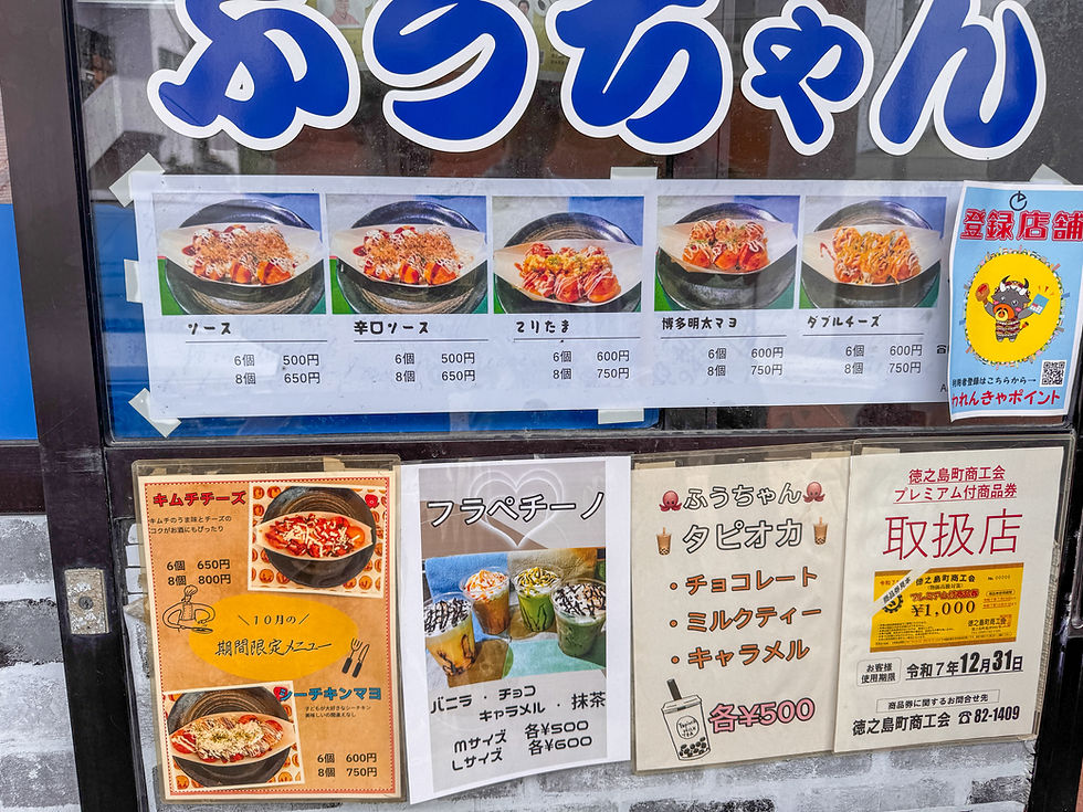 たこ焼きふうちゃん