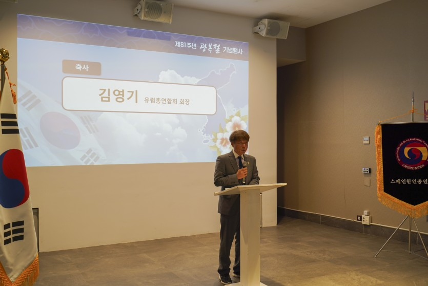 이어 광복절 기념영상이 상영돼 참석자들이 함께 시청하는 시간을 가졌다.