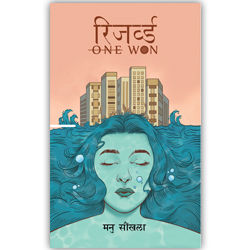 Rajmangal Publishers | Hindi Book Publishers in Morigaon Nagaon Nalbari, Sivasagar Sonitpur South Salamara-Mankachar Tinsukia