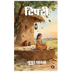 Rajmangal Prakashan, Hindi Book Publishers in Ahmednagar Akola Amravati Aurangabad Beed Bhandara Buldhana Chandrapur Dhule Ga