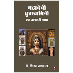 Rajmangal Prakashan, Hindi Book Publishers in Jabalpur Sagar Bhopal Rewa Satna Dhar Chhindwara Gwalior Ujjain Morena West