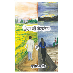 Rajmangal Prakashan, Hindi Book Publishers in Chatra Deoghar Dhanbad Dumka East Singhbhum Garhwa Giridih Godda Gumla Hazariba