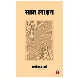 Rajmangal Prakashan, Hindi Book Publishers in Cuttack Sambalpur Ganjam Jagatsinghpur Bargarh Gajapati Kendrapara Jharsuguda K
