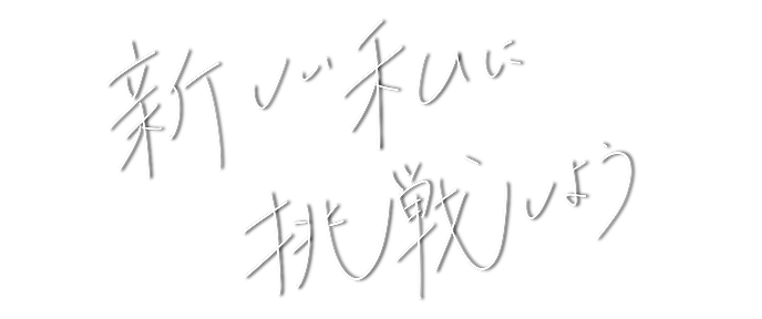 名称未設定アートワーク (19).png