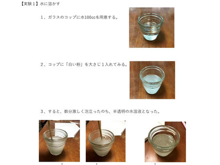 緊急調査!物体X:ハード 応募作品⑨