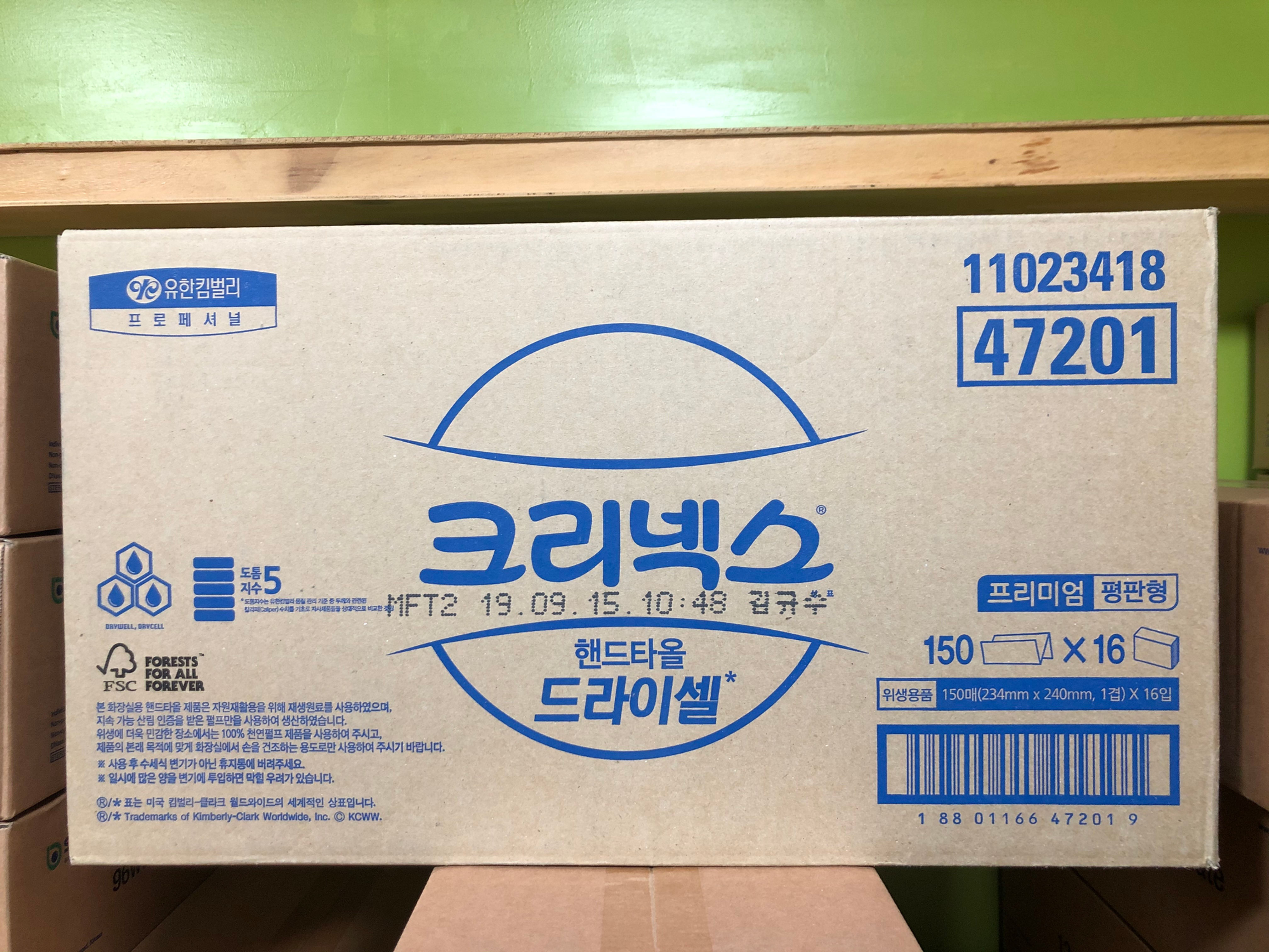 유한킴벌리, Paper hand towel [bx], 47201