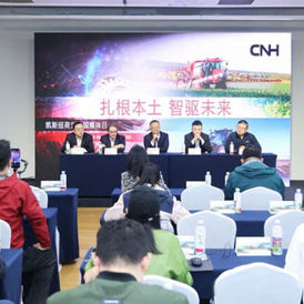 CNH Harbin Media Day presentation on smart farming and agricultural machinery