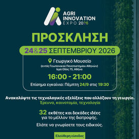 Official Agri Innovation Expo 2026 event image from the Agricultural University of Athens