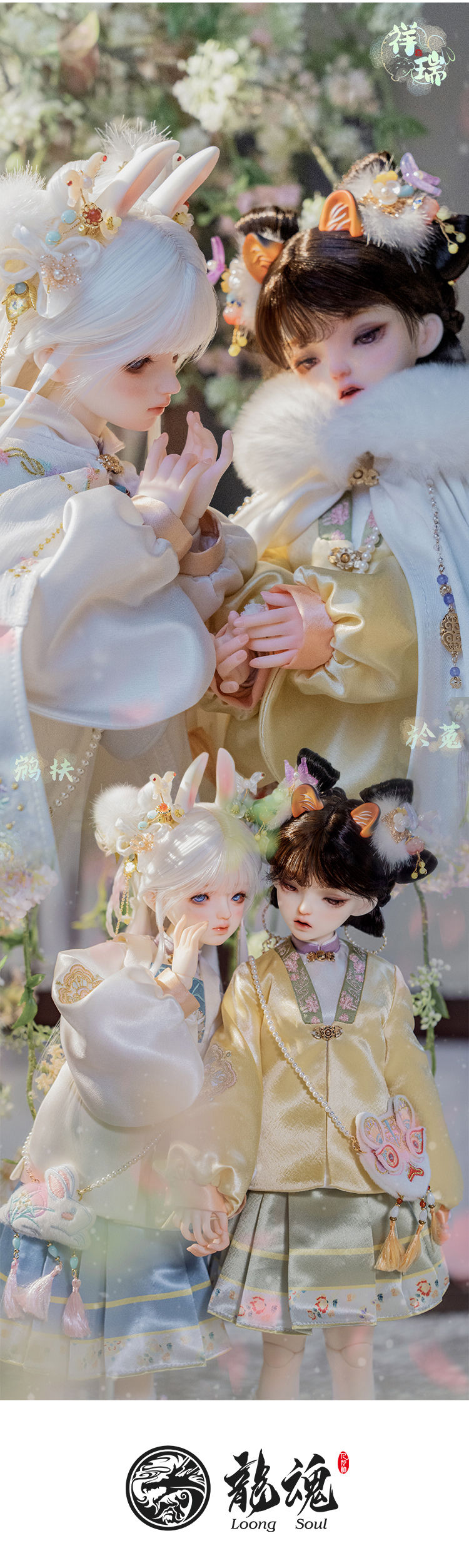 Thumbnail: 「LoongSoul」Yan Fu BJD Doll Outfit Only  (1/4)