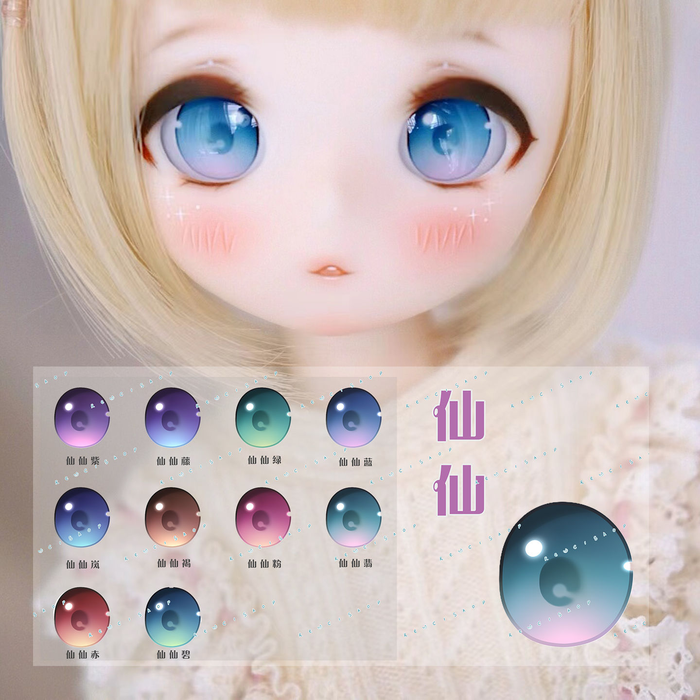 「Reci」MDD/Dollfie Dream Anime Eyes #Ethereal