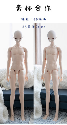 Neko」Liquor BJD Doll (Male ver) (1/3) | Dollection