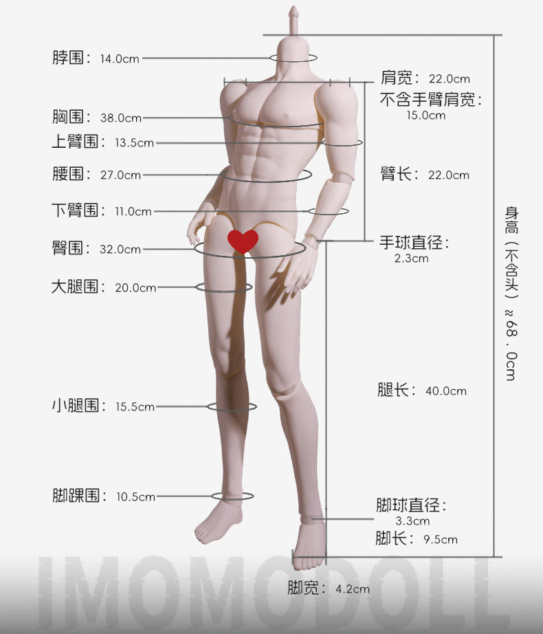 Imomo」75cm MJD Body | Dollection