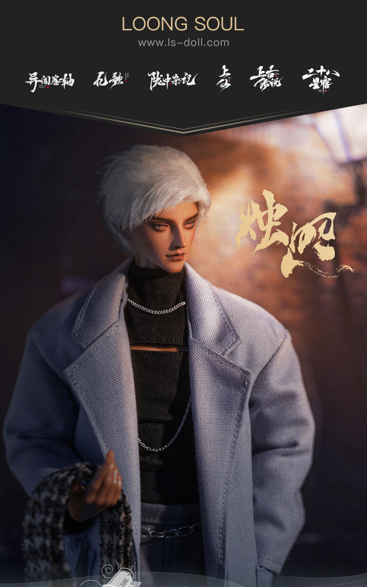 Thumbnail: 「LoongSoul X Kamisoul」Sun · Zhu Zhao Head Only (35cm)