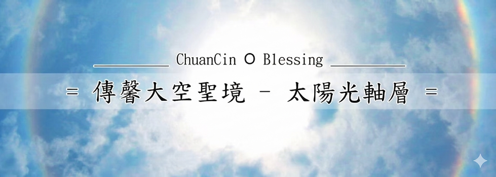 太陽光軸層.png