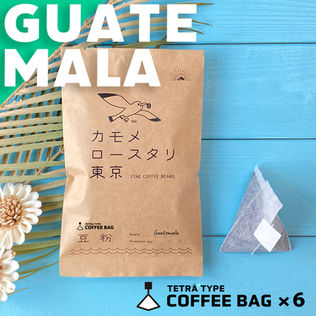 プレゼントにおすすめ!コーヒーバッグ☕️新発売。