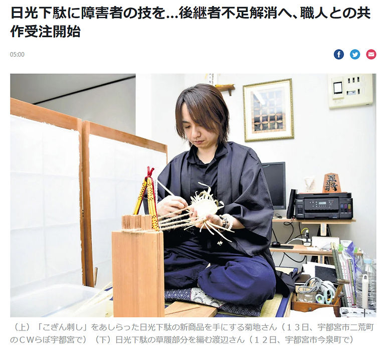 読売新聞2022.04.15