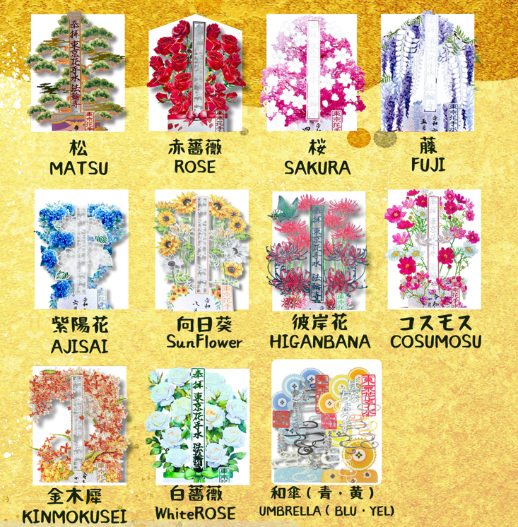 【お花】切り絵御朱印シリーズ