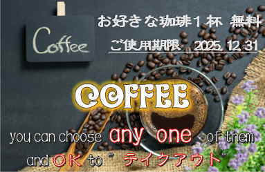 3か月かけて贈る”ありがとう”第2弾