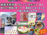 4月26日クレープ屋さん!