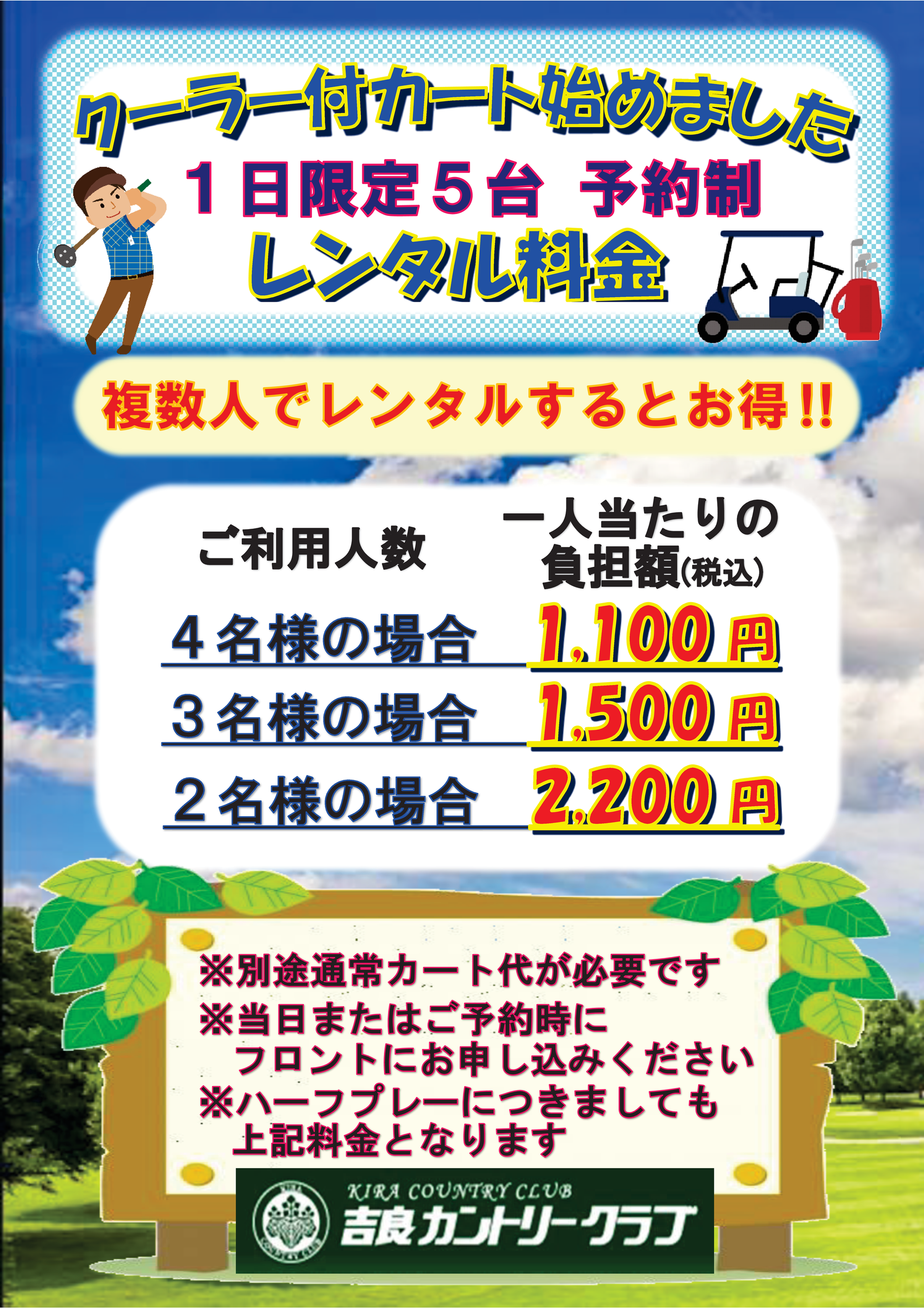 吉良カントリークラブの公式サイトの画像(10/12)