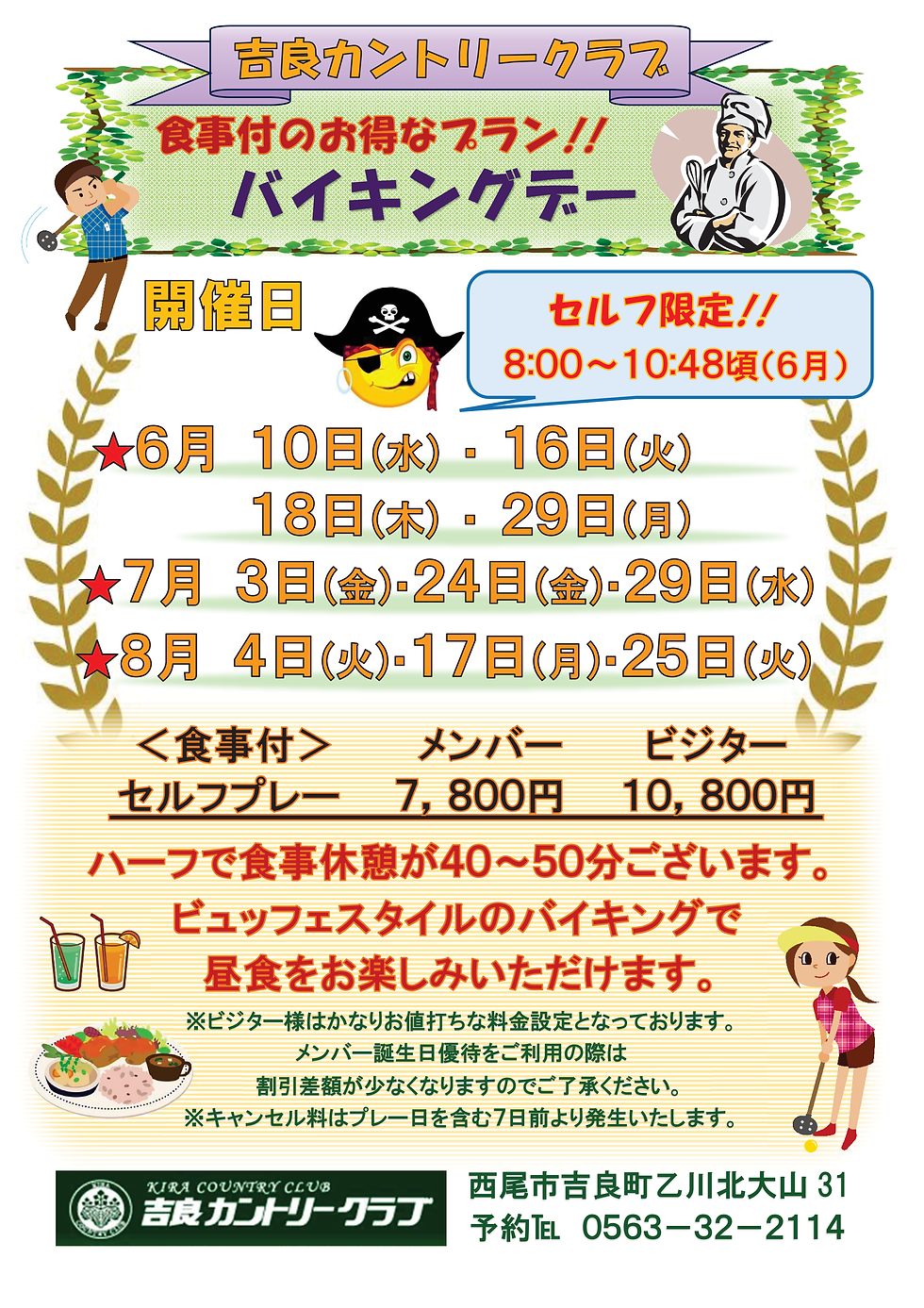 mikawawan382_order.jpg