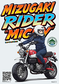 ライダーズジャーナル2面.jpg