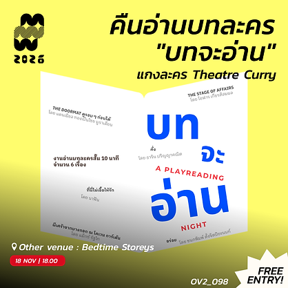 Line Up Poster_OV2_098.png
