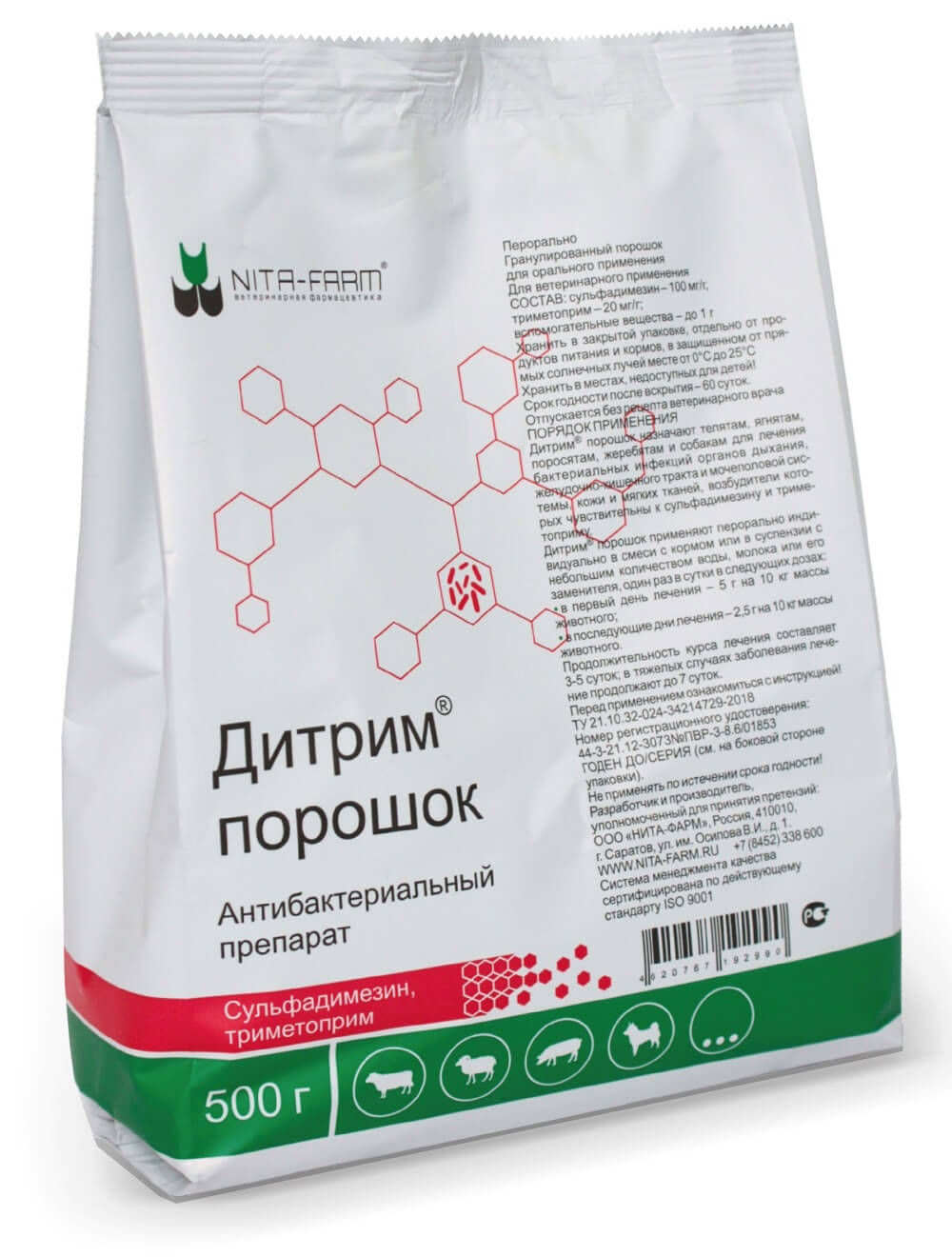 ДИТРИМ ПОРОШОК