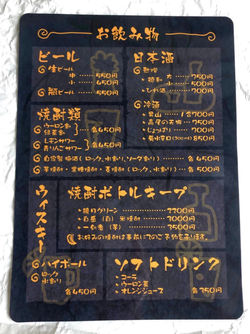 メニュー:飲み物