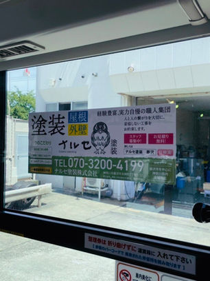 藤沢市の神奈中バスに搭載!