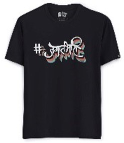 Jagat Bhari t-shrt designed by Bhartiya Digital Party