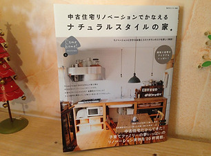 インテ��リア雑誌掲載