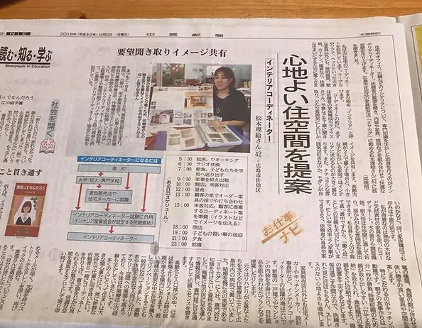 広島 インテリアコーディネーター 松本理絵 マンション内装 Hiroshima