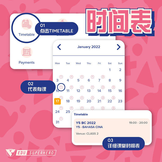 英雄教育线上补习班 EduHero
