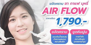 Airflow