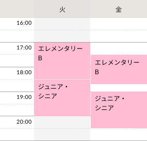 茨木教室 レッスン時間割