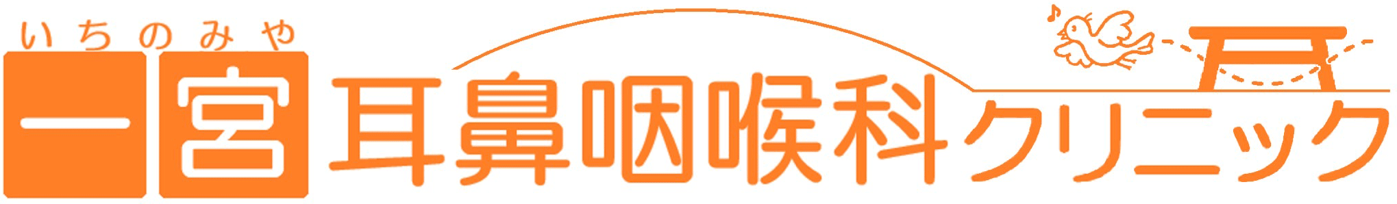 一宮耳鼻咽喉科クリニックロゴマーク