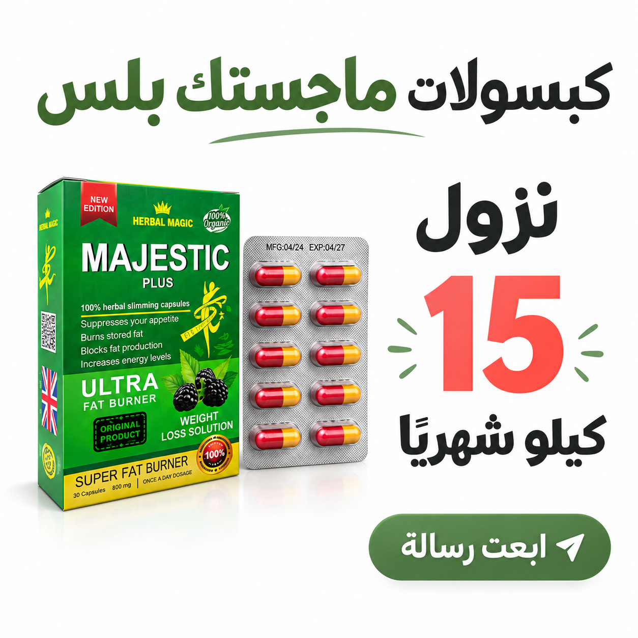 صورة منتج الماجستيك