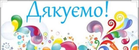 Кажуть, що за добрі справи святий Миколай приносить подарунки