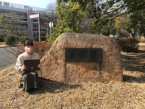 関口　エリカ