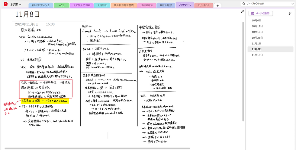 友次_スクショ②.png